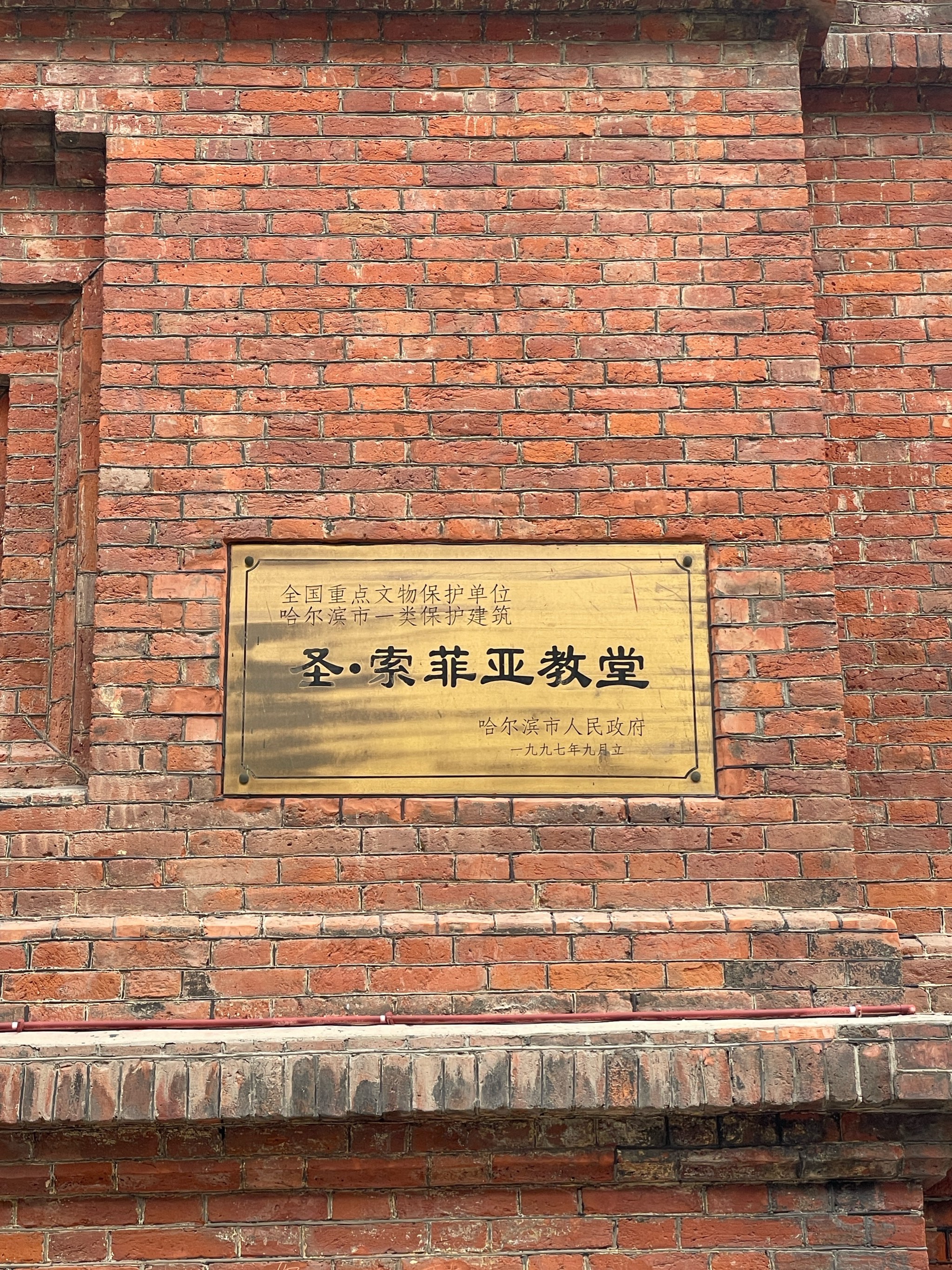 哈尔滨佛教大学图片