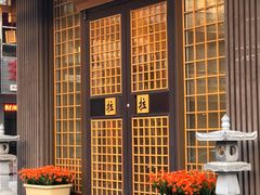 -鸥迪足道(于洪店)