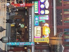 -星巴克(豫园九曲桥店)