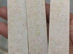 -钟薛高(南头古城店)