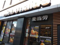 门面-麦当劳(大栅栏店)