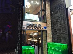 门面-眷江南之小蓝鲸(王府大街店)