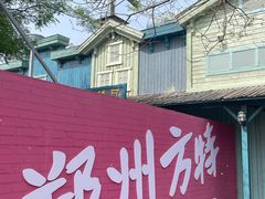 -郑州方特欢乐世界