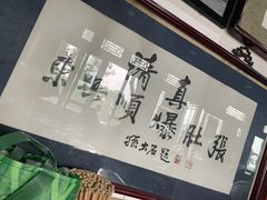 -东兴顺爆肚张