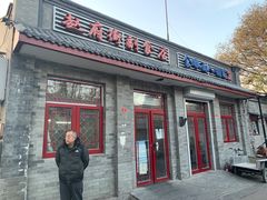 门面-赵府街副食店