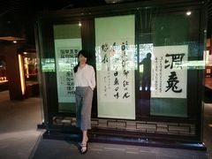-泸州老窖景区