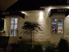 -深夜食堂(永康南路店)