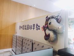 -澳洲袋鼠早教(南二环店)