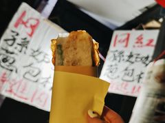 -孙奶奶葱包桧