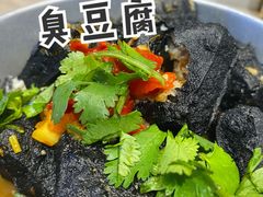 -自黑豆夫·臭豆腐夹馍(四海唐人街店)