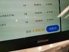 -盒马X会员店(上海森兰商都店)