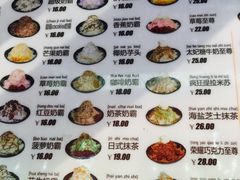 -冰冰酱老味刨冰绵绵冰(中山路总店)