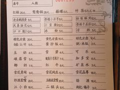 账单-镇江龙·火锅串串(武侯祠店)