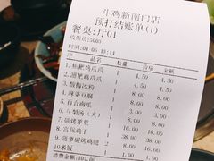 账单-斗鸡饭场伙(新南门店)