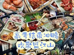 -盛江山自助料理(太原街万达店)