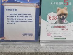 -爱侣宠医·鹦鹉专科·小型哺乳类·异宠专科(灵石路店)