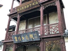 -南京夜泊秦淮君亭酒店·金陵书画院