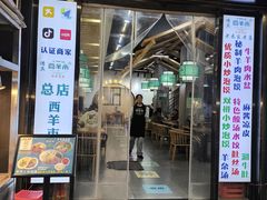 -西羊市老米家泡馍(西羊市店)