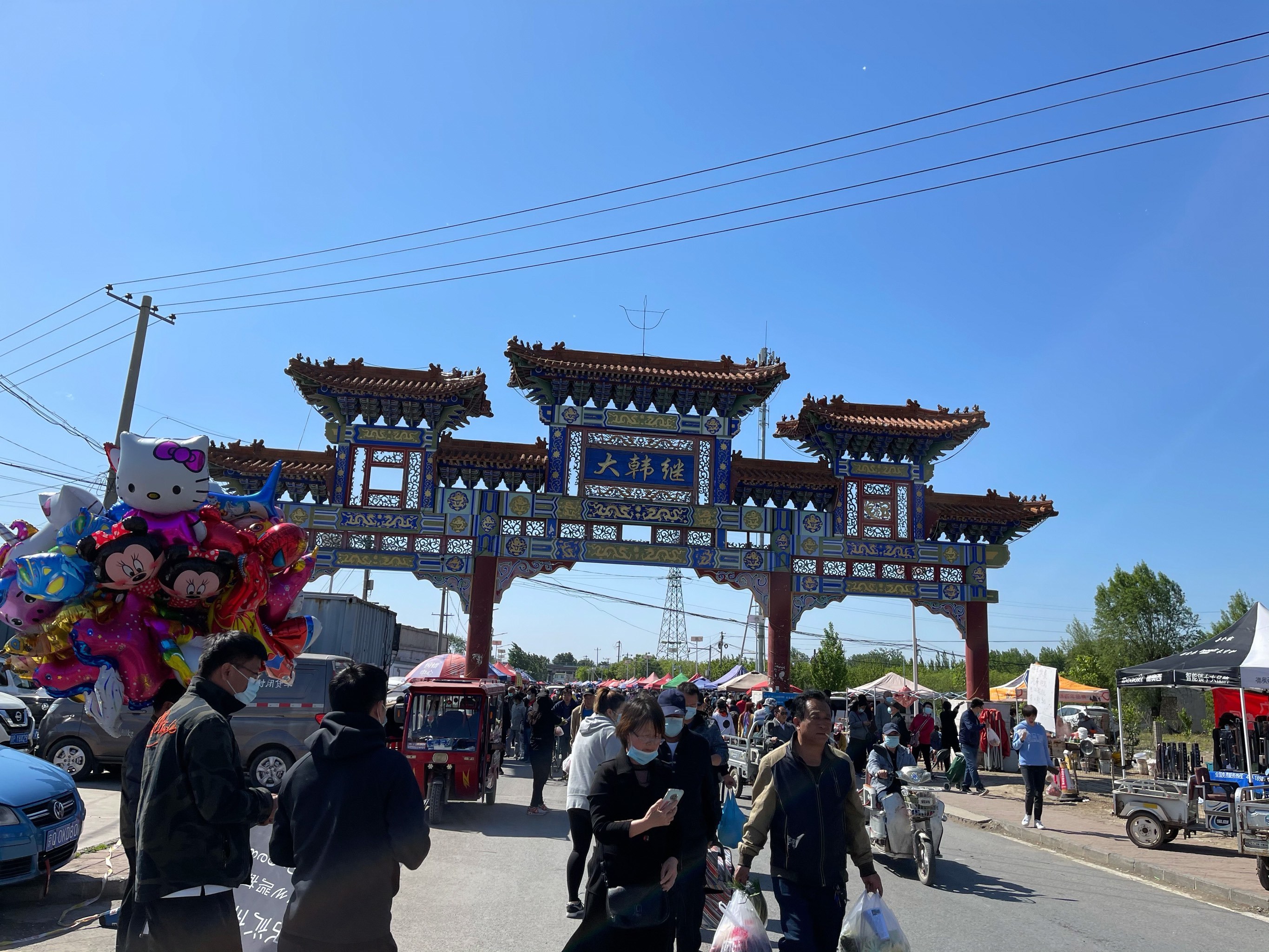 五一正好赶上周末,就去了大韩继大集,下了