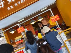 -好好栗子店(海宁总店)