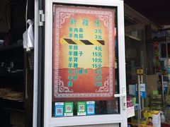 门面-同来顺烧烤餐厅(哈尔滨道店)