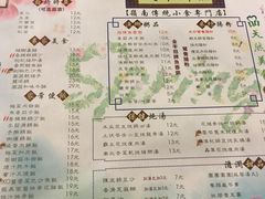 -渔乡米坊·岭南传统小吃专门店(天河龙口西店)