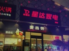 -万达广场(桂林高新店)