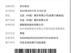 -王品台塑牛排(成都万象城店)