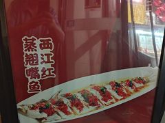 -西江红·株洲本地菜(滨江南路店)