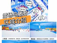 -广州热雪奇迹