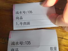 -兰州马子禄牛肉面(文景公园店)