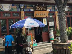 门面-东兴顺爆肚张