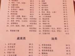 -双塔老饭店