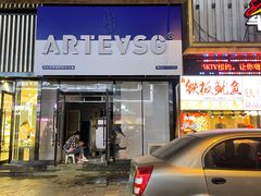 门面-ARTEASG啊T·新加坡奶茶(桂林路店)