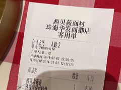 -西贝(华发商都店)