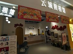-云城照相馆(龙湖雨山天街店)