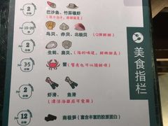 菜单-集渔·泰式海鲜火锅(太原里店)