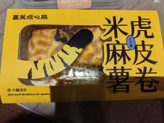 -墨茉点心局(国金街店)