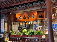 -二十八里太湖船菜(吉祥路店)