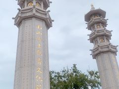 -三亚南山文化旅游区