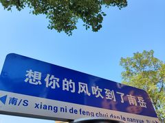 -南岳衡山风景名胜区