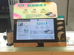 -福奈特洗衣·洗鞋·奢侈品护理(苏河湾店)