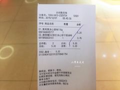 账单-中百仓储(古田路店)