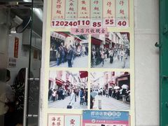 -添發碗仔翅美食