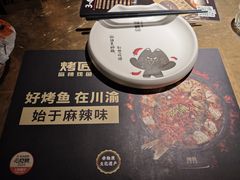 -烤匠麻辣烤鱼(环球中心店)