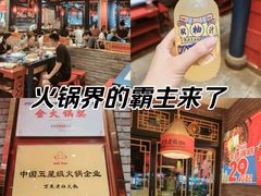 -爱你您·自家鱼塘·活水喷泉鱼火锅(八里店)
