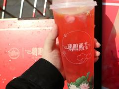 鸡鸣奶茶-鸡鸣赐茶(鸡鸣寺路店)