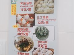 -法华汤包馆(法华镇路店)