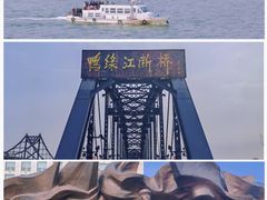 -鸭绿江断桥