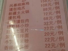 菜单-楼兰印象(朝外店)